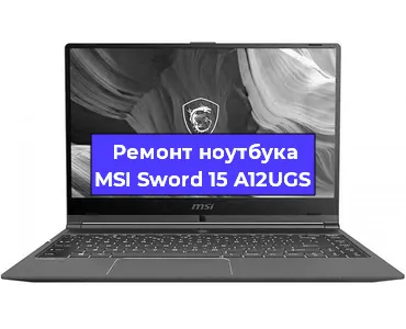 Замена материнской платы на ноутбуке MSI Sword 15 A12UGS в Красноярске